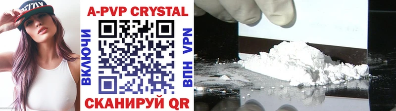 A PVP Crystall  Бабаево 