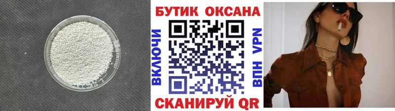 Бутират оксана  Бабаево 