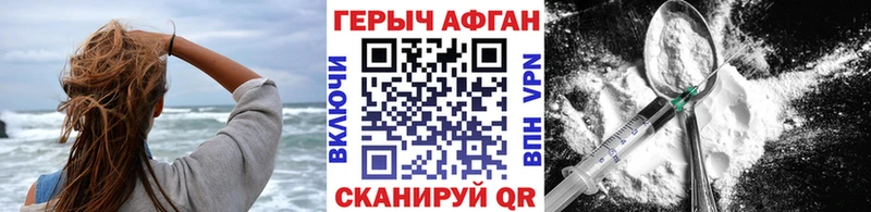 Героин герыч Бабаево