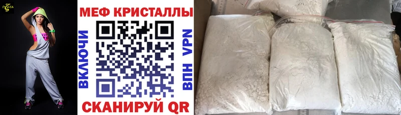 Мефедрон 4 MMC  Бабаево 